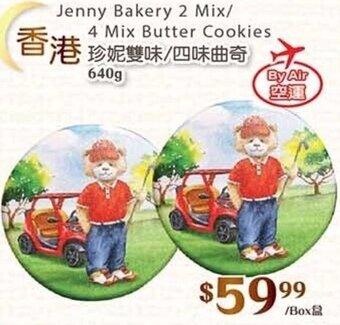 T&T Supermarket Jenny Bakery 2 Mix/4 Mix Butter Cookies offer