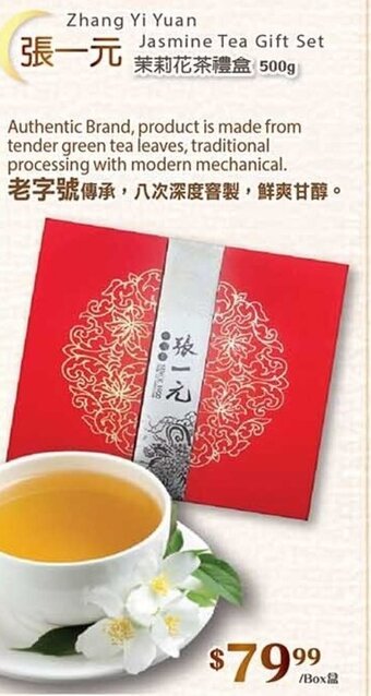 T&T Supermarket Zhang Yi Yuan Jasmine Tea Gift set offer
