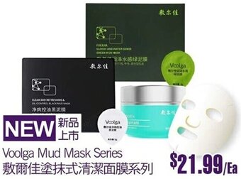 T&T Supermarket Voolga Mud Mask Series offer