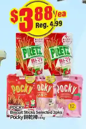 Btrust Supermarket Pocky biscuit sticks offer