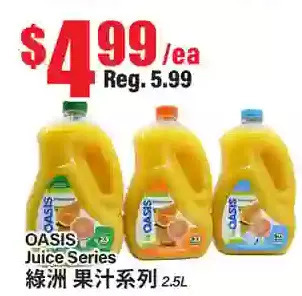 Btrust Supermarket Oasis juice series offer