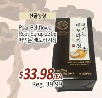 Galleria Supermarket Pear bellflower root syrup offer