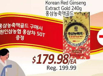 Galleria Supermarket Korean red ginseng extract gold offer