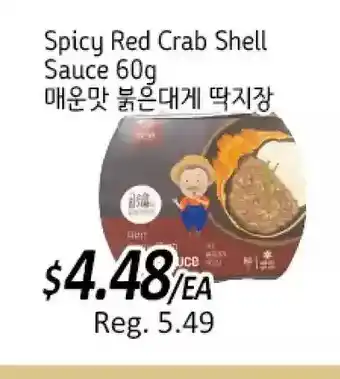 Galleria Supermarket Spicy rede crab shell sauce offer