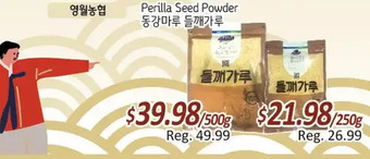 Galleria Supermarket Perilla seed powder offer