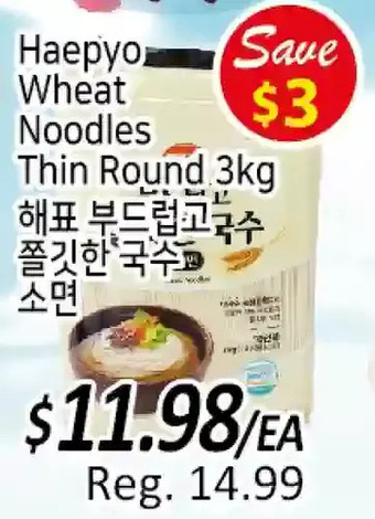 Galleria Supermarket Haepyo wheat noodles thin round offer