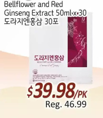 Galleria Supermarket Bellflower and red ginseng extract offer