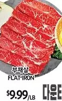 PAT Mart Flat iron offer