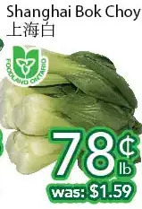 Ample Food Market Shanghai bok choy offer