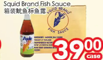 Superking Supermarket Squid brand fish sauce offer