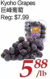 Tone Tai Supermarket Kyoho grapes offer