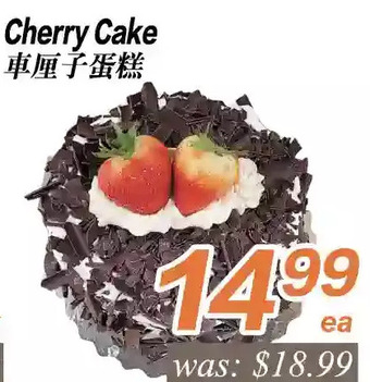 Seasons Foodmart Cherry cake offer