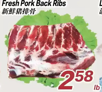 Seasons Foodmart Fresh pork back ribs offer