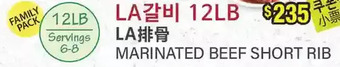 H-Mart Marinated beef short rib offer