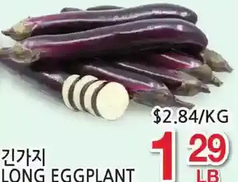 H-Mart Long eggplant offer