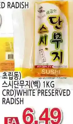 H-Mart Crd white preserved radish offer