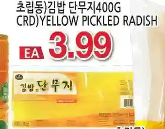 H-Mart Crd yellow pickled radish offer