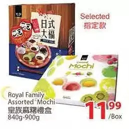 T&T Supermarket Royal family mochi offer