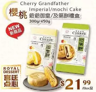 T&T Supermarket Cherry grandfather imperial/mochi cake offer