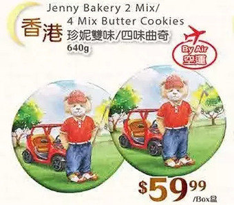 T&T Supermarket Jenny bakery 2 mix/ 4 mix butter cookies offer