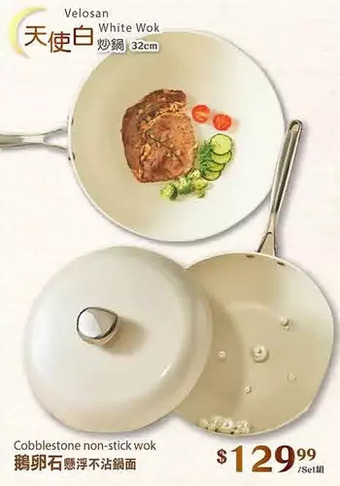 T&T Supermarket Cobblestone non-stick wok offer