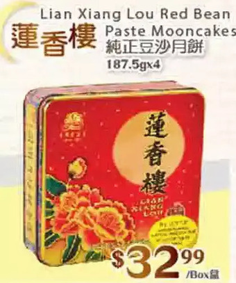 T&T Supermarket Lian xiang lou red bean paste mooncakes offer