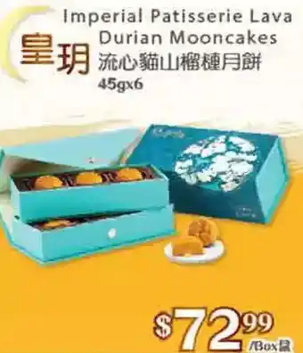 T&T Supermarket Imperial pattisserie lava durian mooncakes offer
