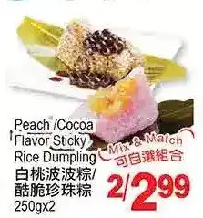 T&T Supermarket Peach/cocoa flavor sticky rice dumpling offer