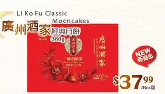 T&T Supermarket Li ko fu classic mooncakes offer