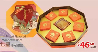 T&T Supermarket Mixed flavored mooncake offer