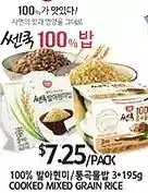PAT Mart Cooked mixed grain rice offer