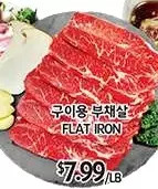 PAT Mart Flat iron offer