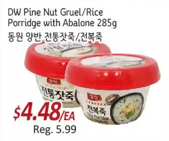 Galleria Supermarket Dw pine nut gruel/rice porridge with abalone offer