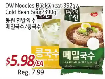 Galleria Supermarket Dw noodles buckwheat / cold bean soup offer