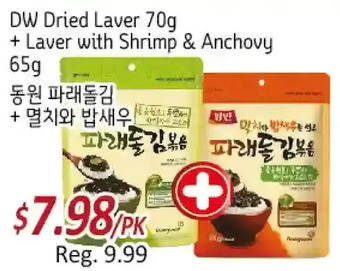Galleria Supermarket Dw dried laver + laver with shrimp & anchovy offer