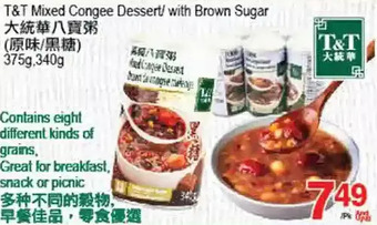 T&T Supermarket T&t mixed congee dessert/with brown sugar offer