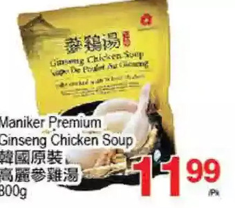 T&T Supermarket Maniker premium ginseng chicken soup offer