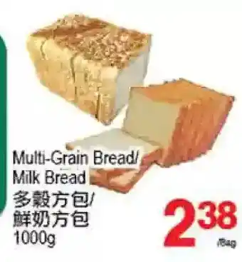 T&T Supermarket Multi-grain bread/ milk bread offer