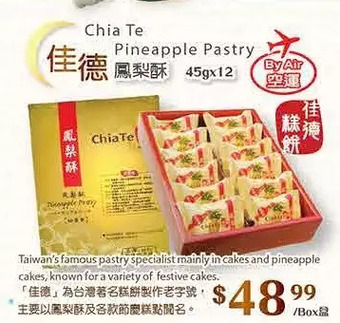 T&T Supermarket Chia te pineapple pastry offer