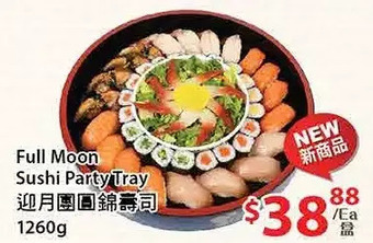 T&T Supermarket Full moon sushi party tray offer