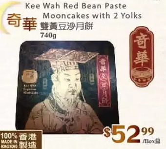 T&T Supermarket Kee wah red bean paste mooncakes with 2 yolks offer