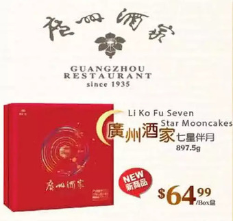 T&T Supermarket Li ko fu seven star mooncakes offer