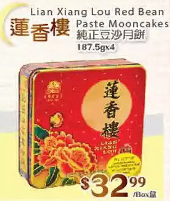 T&T Supermarket Lian xiang lou red bean paste mooncakes offer