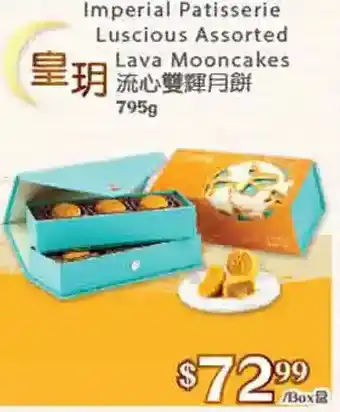 T&T Supermarket Imperial patisserie lusciou lava mooncakes offer