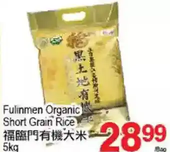 T&T Supermarket Fulinmen organic short grain rice offer