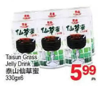 T&T Supermarket Taisun grass jelly drink offer