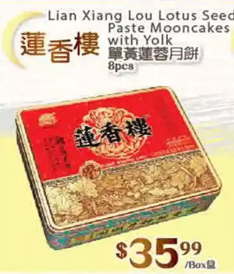 T&T Supermarket Lian xiang lou lotus seed paste mooncakes with yolk offer