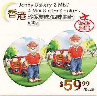 T&T Supermarket Jenny bakery 2 mix/4 mix butter cookies offer