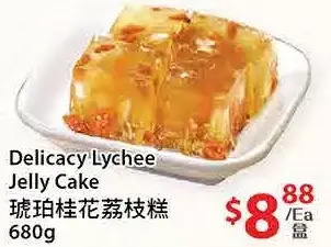 T&T Supermarket Delicacy lychee jelly cake offer