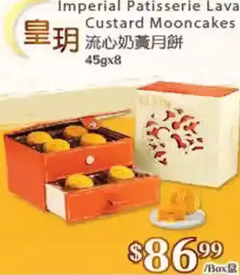 T&T Supermarket Imperial patisserie lava custard mooncake offer